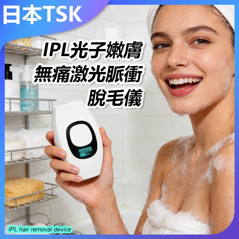 日本TSK IPL光子嫩膚脫毛機 P3475