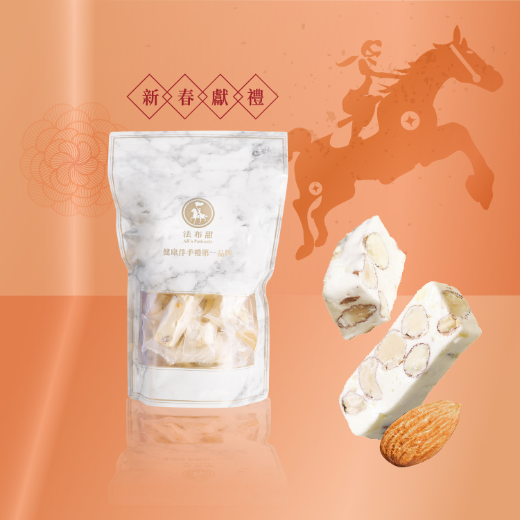 手作職人│法式手工牛軋糖 200g/袋│頂級奶香 不黏牙首選