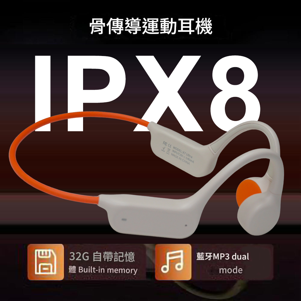 韓國JK 頭戴式骨傳導運動耳機 不入耳 IPX8游泳防水耳機 J1052