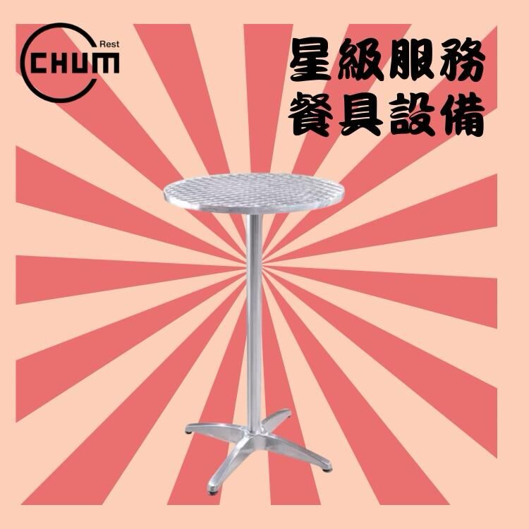 高身吧檯圓檯(60cmX110cm)