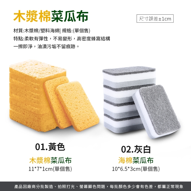 木漿棉菜瓜布 灰白菜瓜布【CC0503】