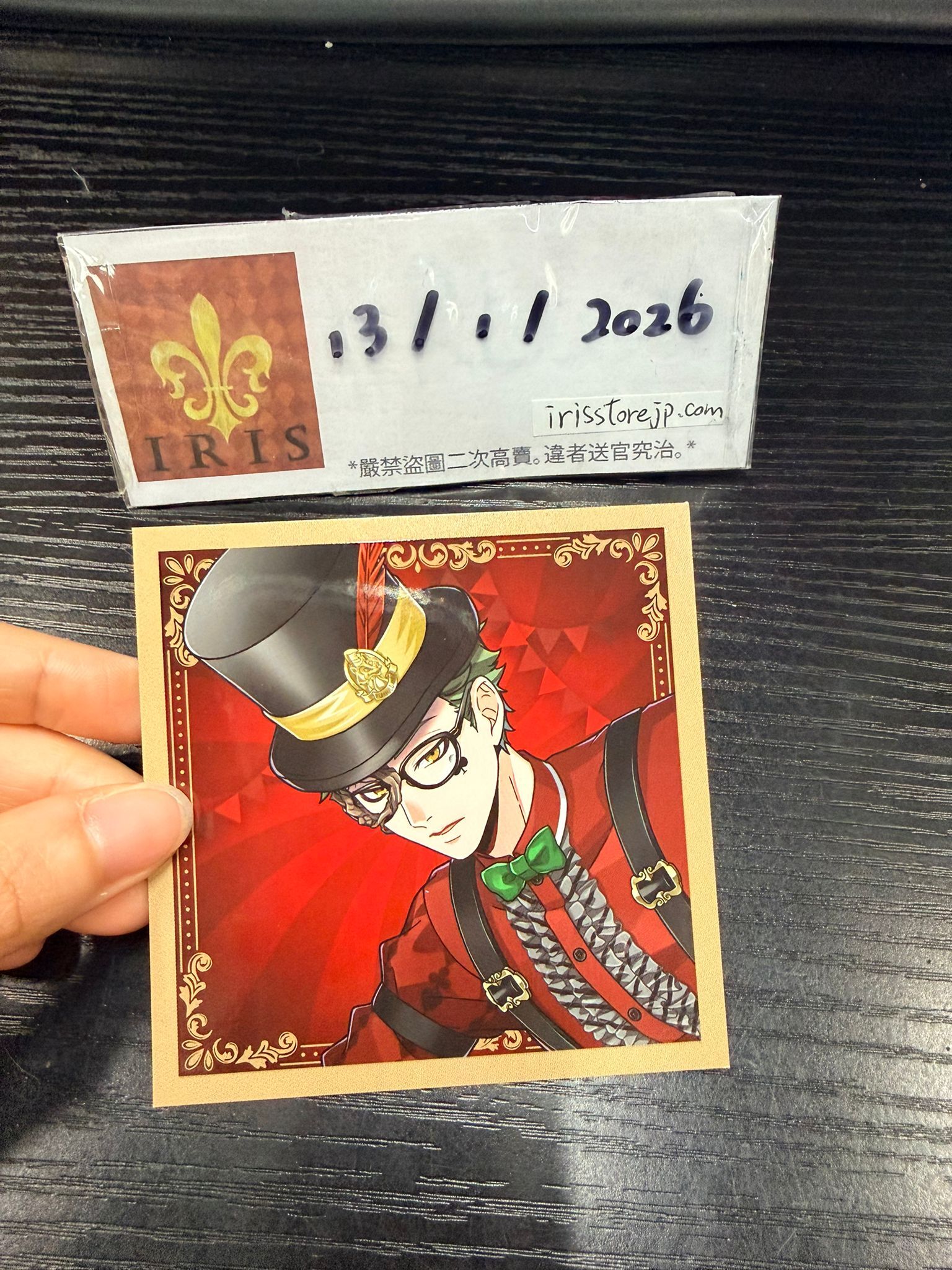 TWST Trey 紙品 #130126