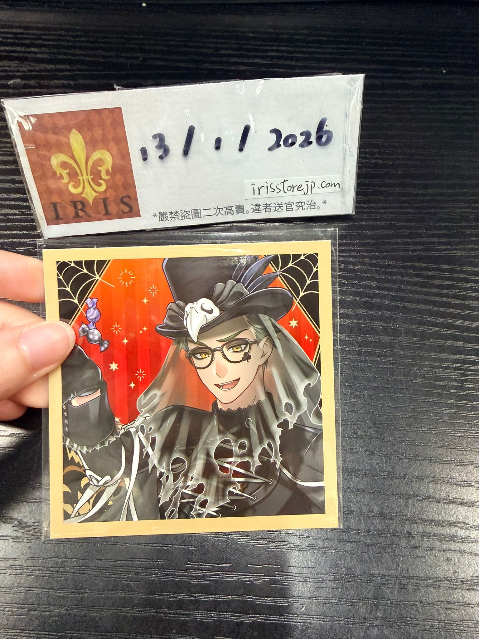 TWST Trey 紙品 #130126