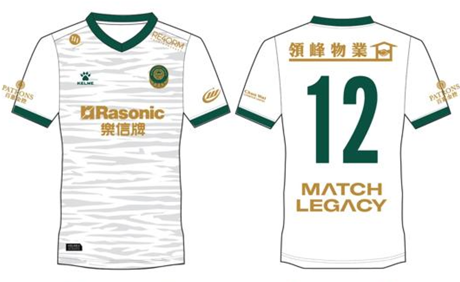 25-26公民足球隊主/客球衣