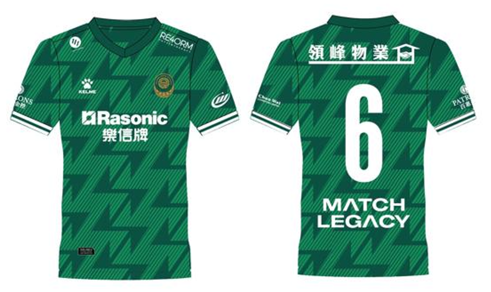 25-26公民足球隊主/客球衣