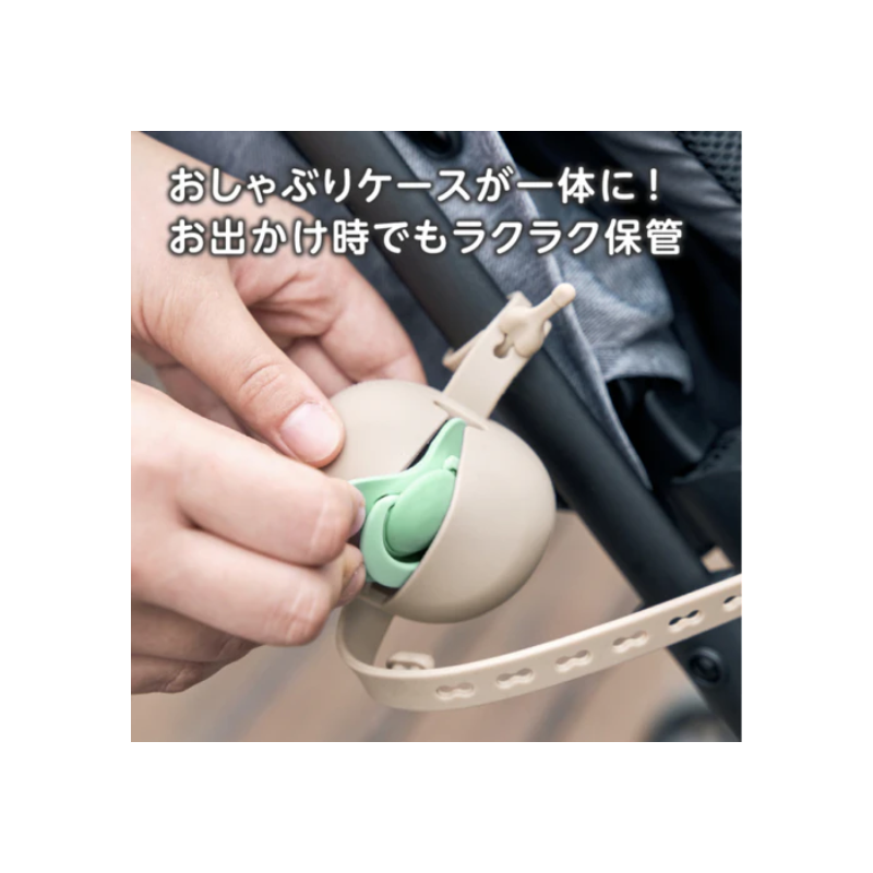 Edison Mama 2合1 矽膠奶嘴掛繩/收納套 (米色) - 防掉落/可翻轉收納