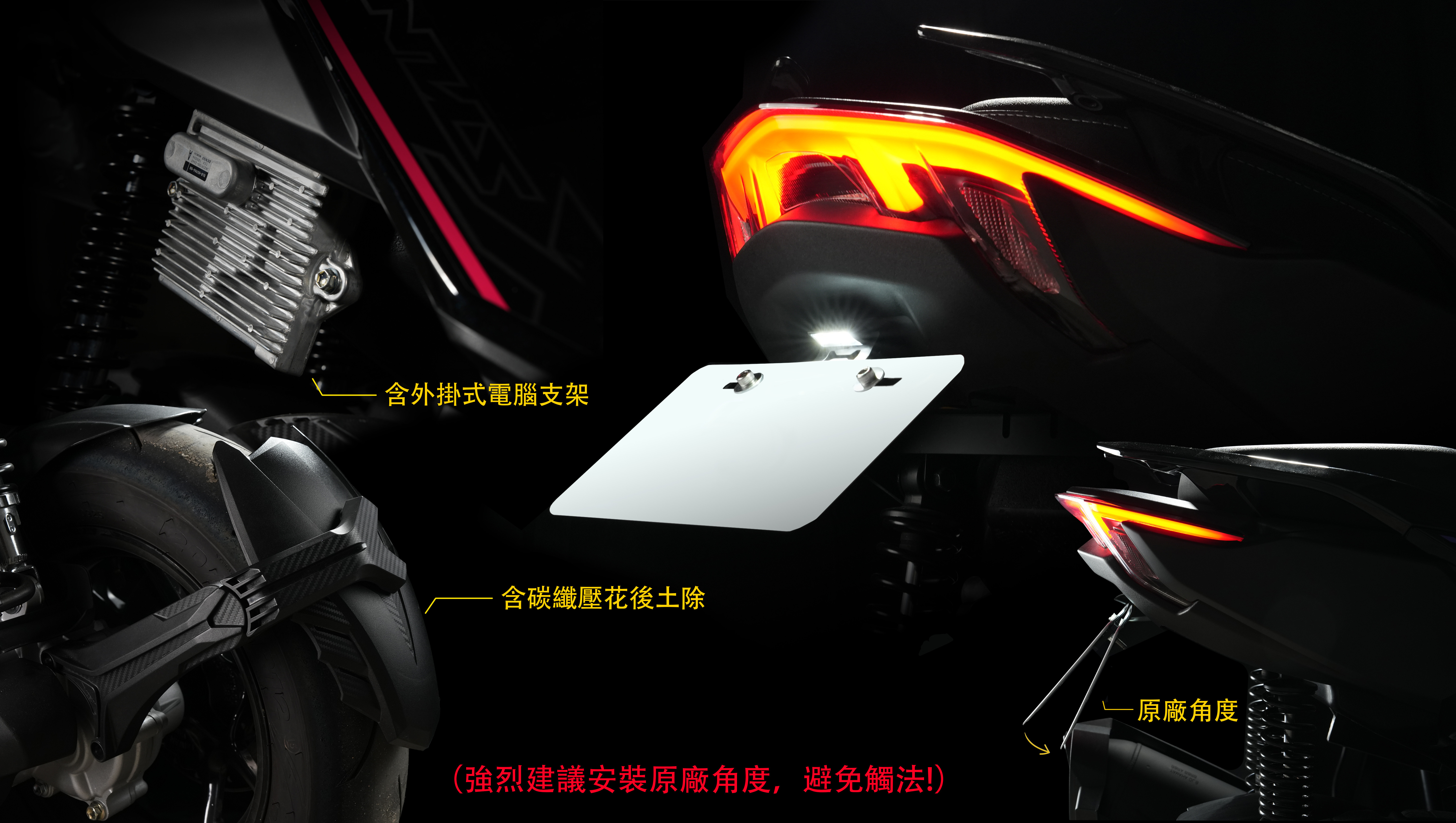 APEXX 七代戰 牌架上移 短牌架 附贈外掛電腦支架 碳纖維壓花後土除