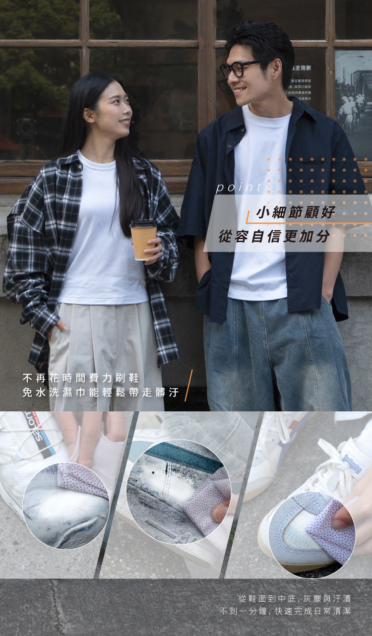 小細節顧好，從容自信更加分