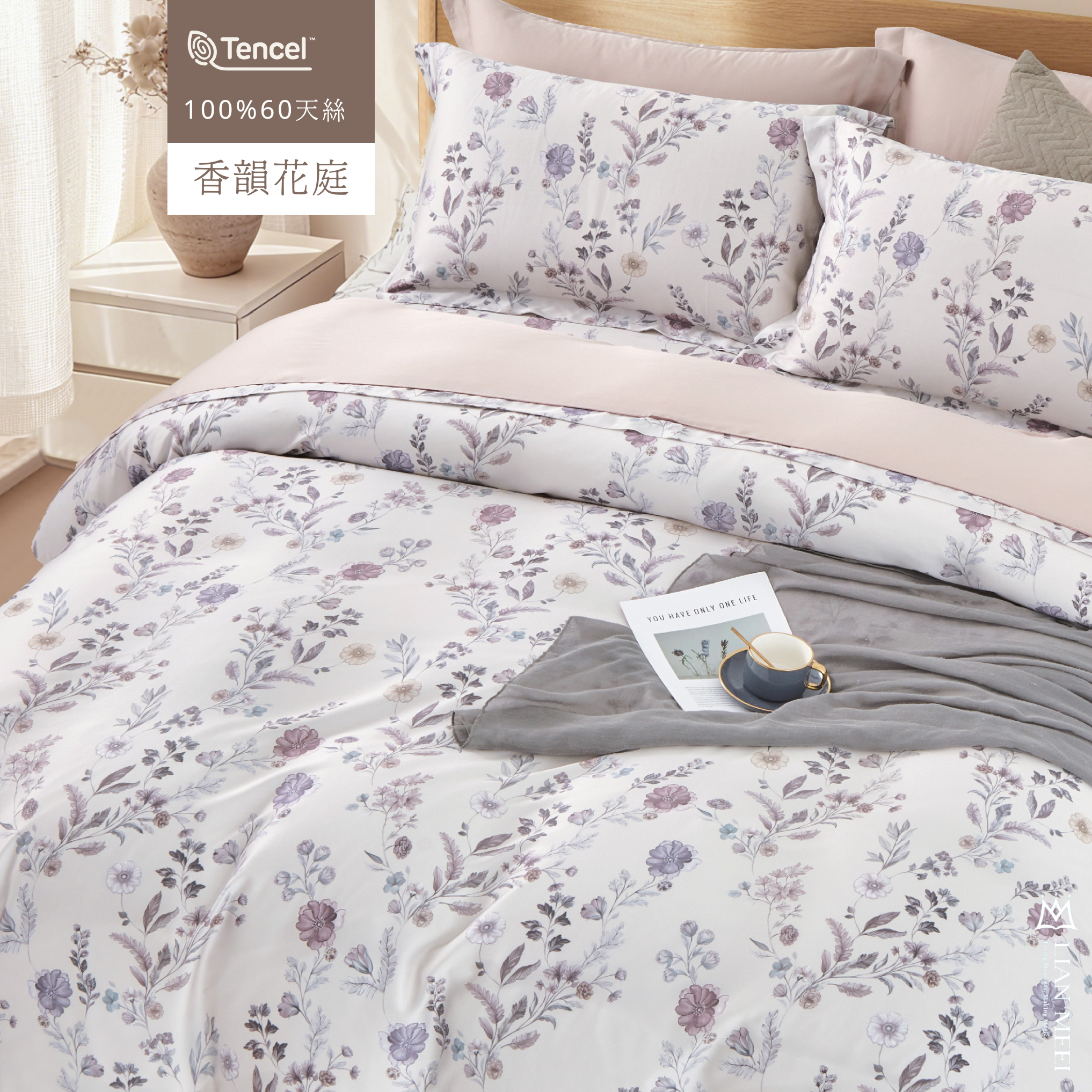 100%60支天絲|香韻花庭 (無荷葉邊)