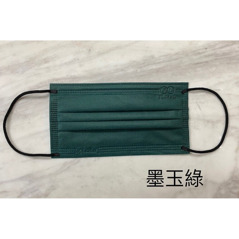 TL Mask 墨玉綠1盒（40片獨立包裝）