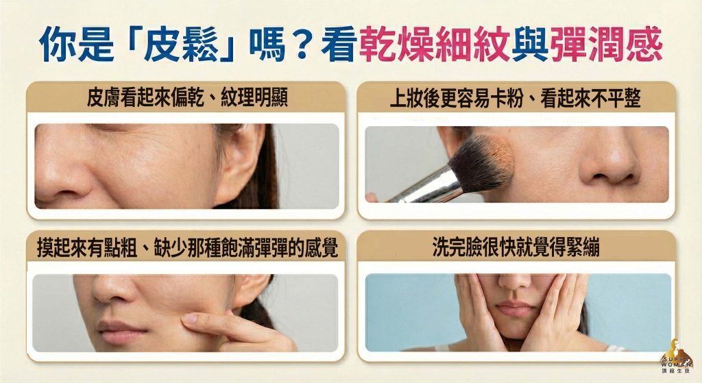 如何讓臉部緊實自測是否皮鬆