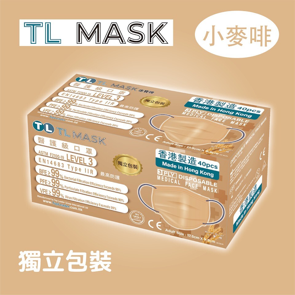 TL Mask 小麥啡1盒（40片獨立包裝）