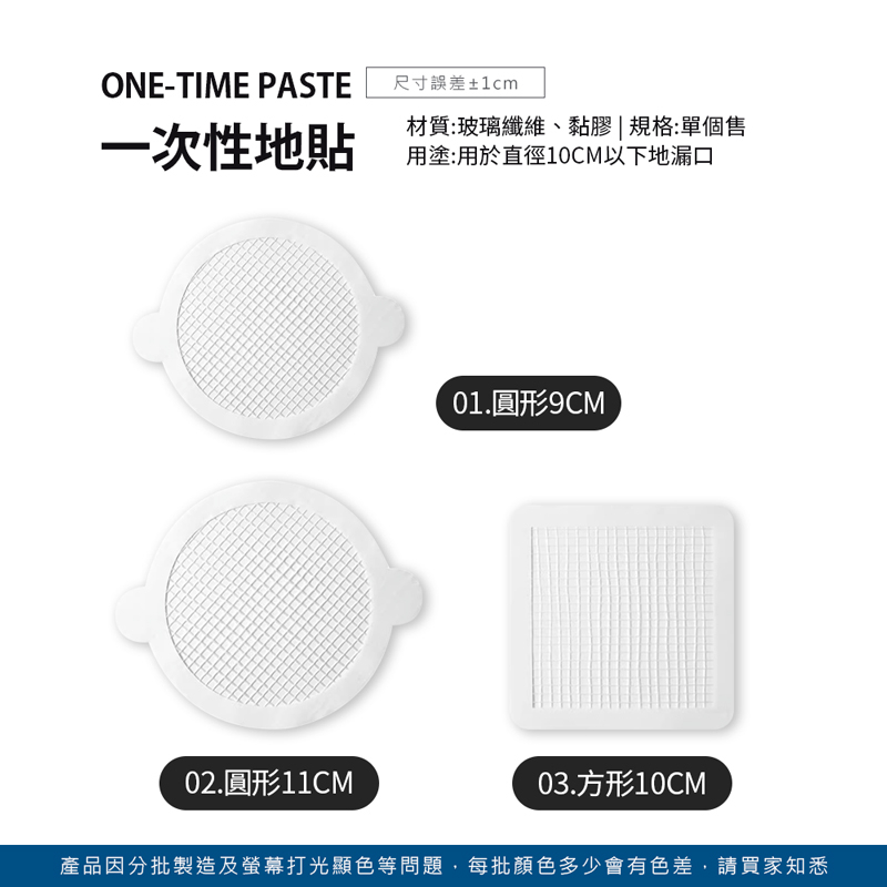 一次性地貼 有膠款【WY0193】