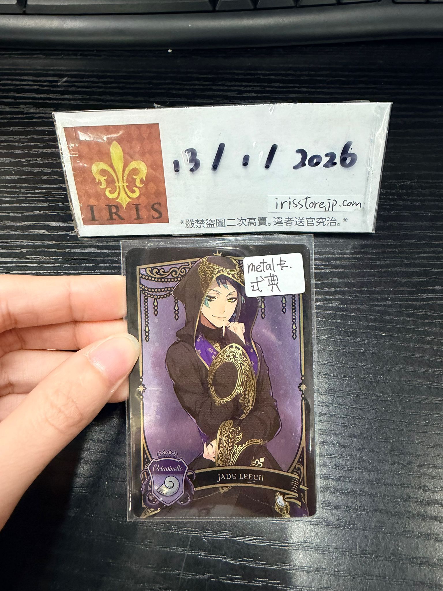 TWST Jade 小卡 metal卡 #130126