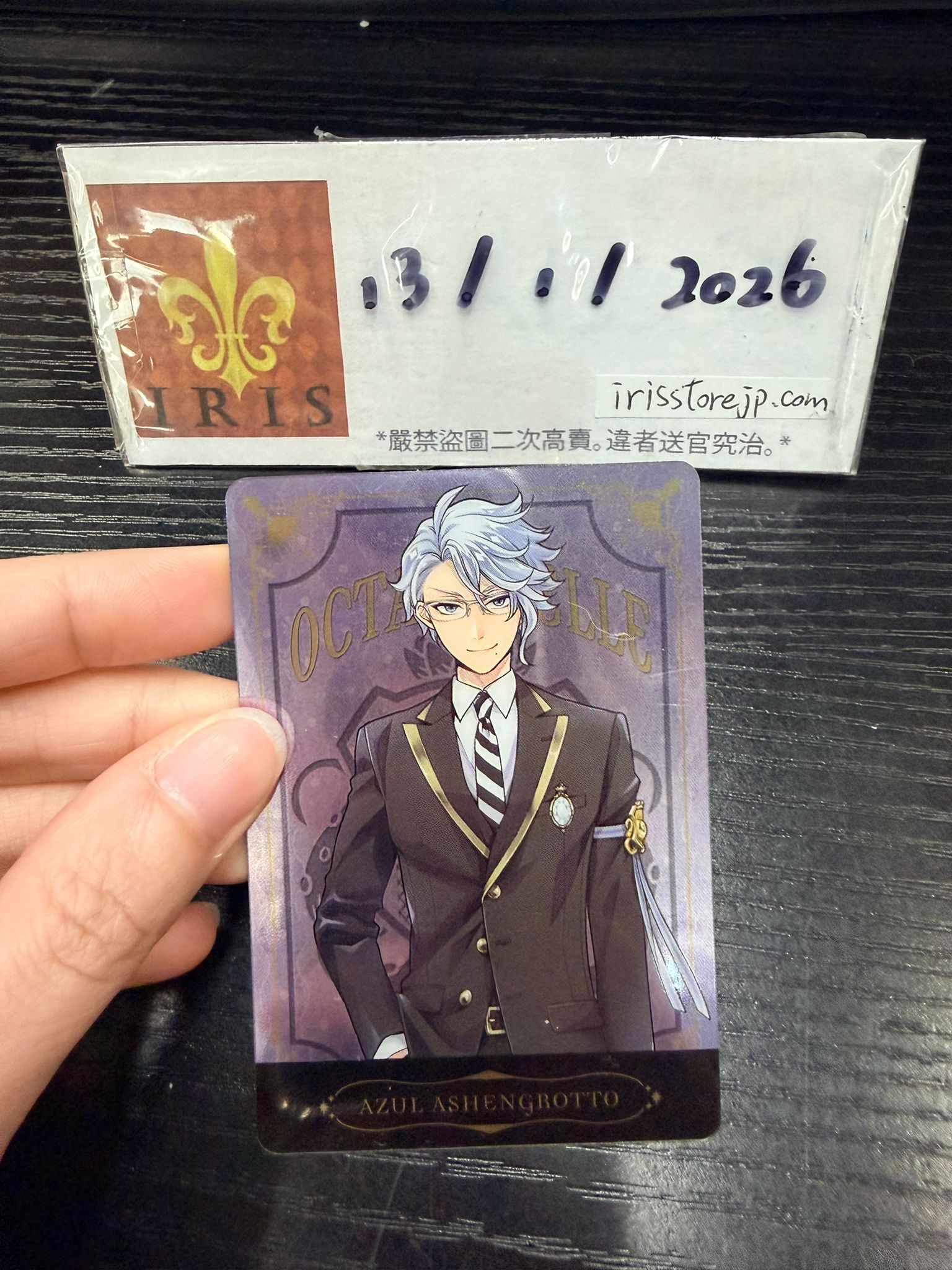 TWST Azul 小卡 #130126