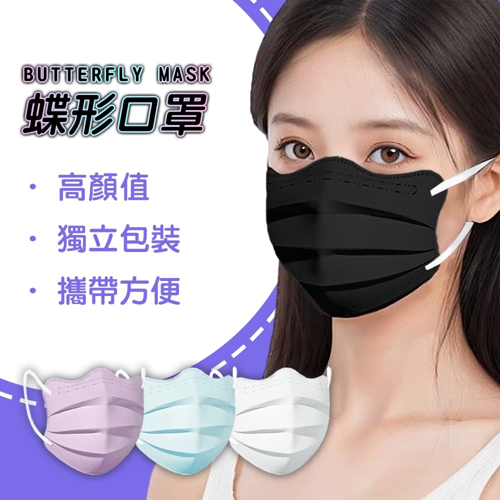 蝶形平面口罩 一次性口罩【Y9944】【 Y9901】