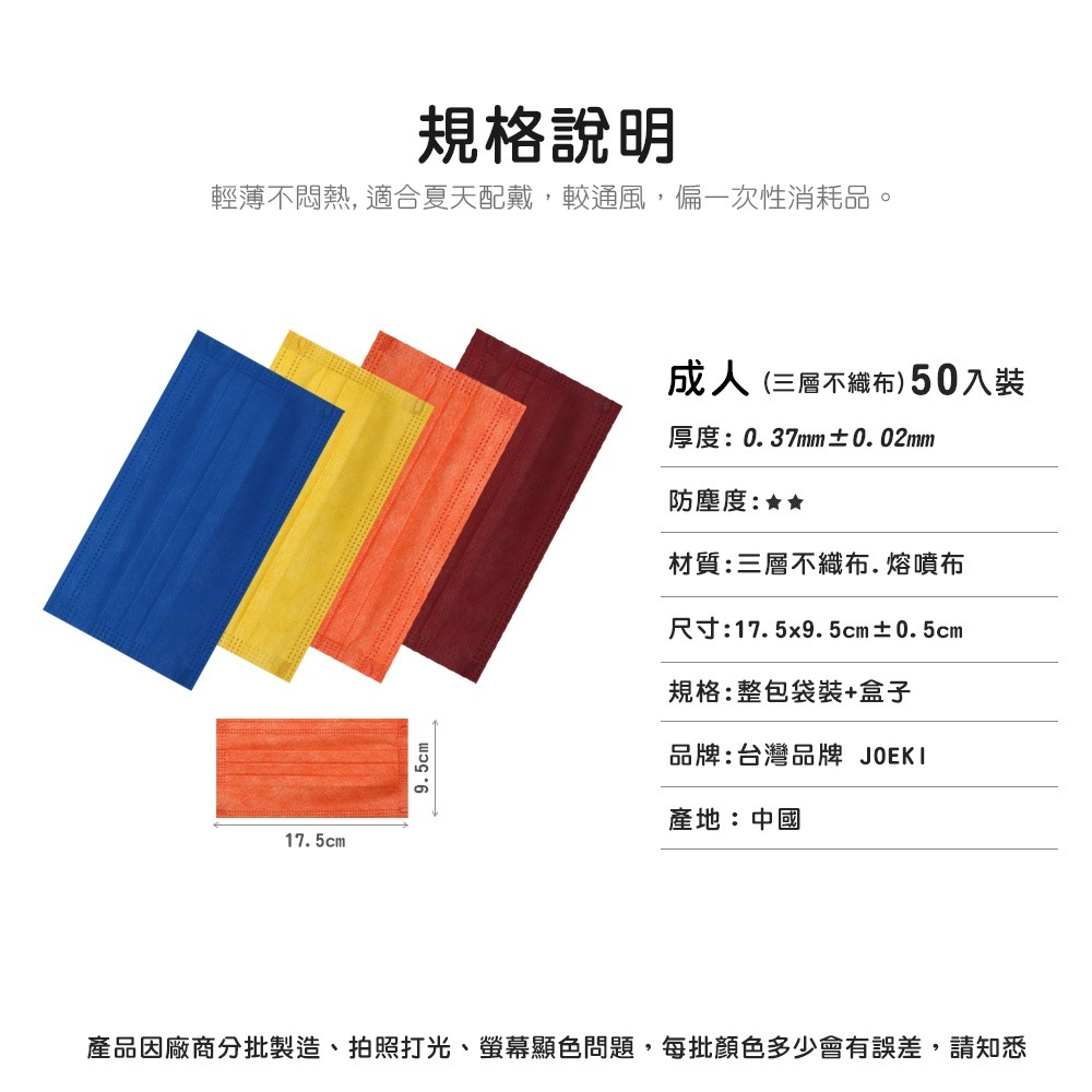 三層熔噴布口罩【Y9901】