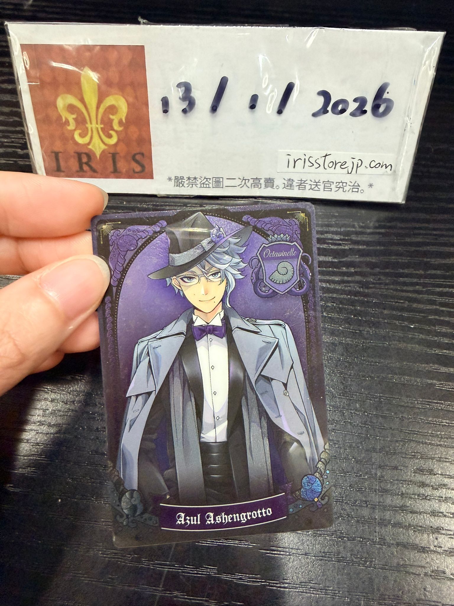 TWST Azul 小卡 #130126