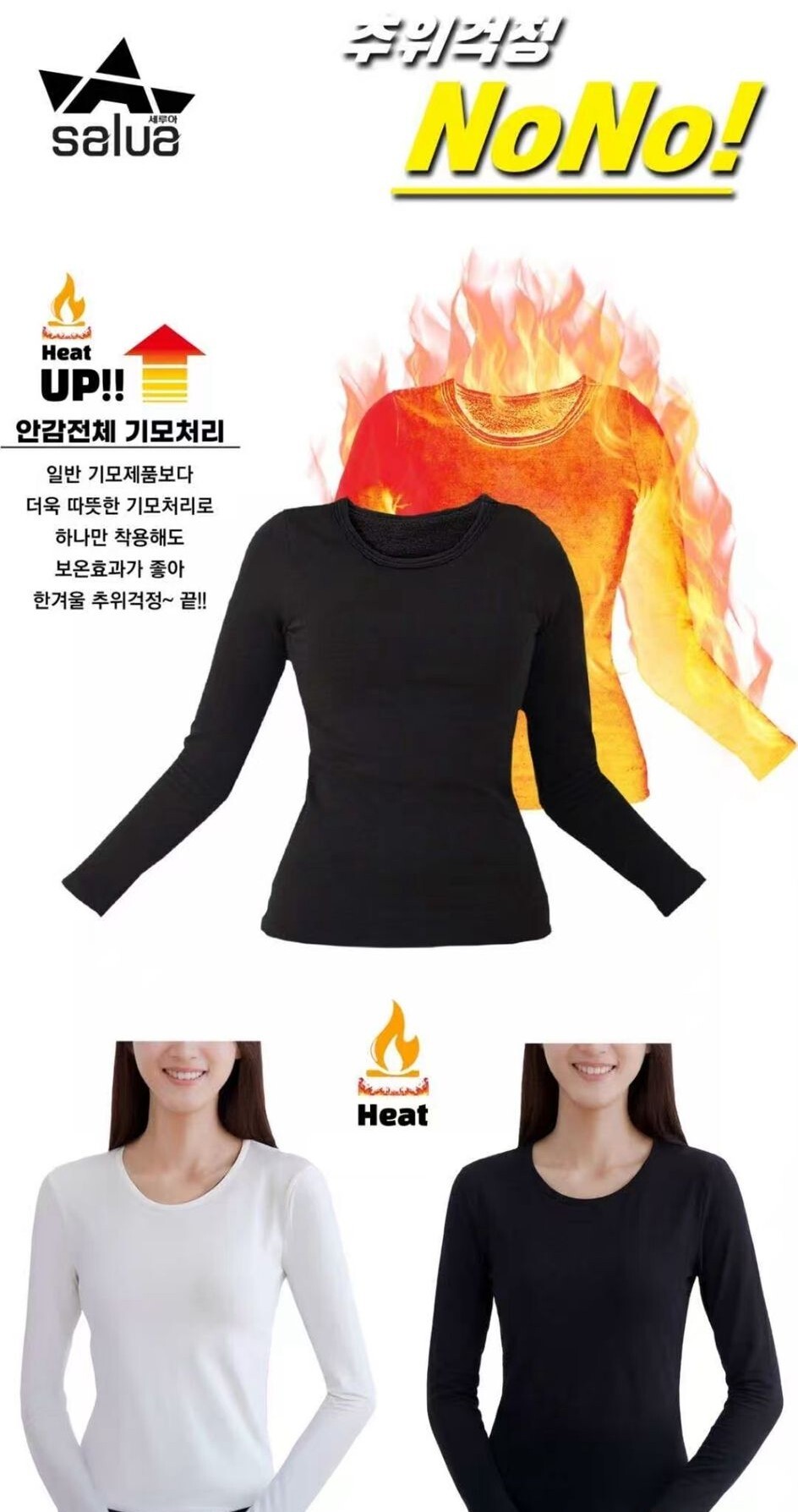 SL13 salua【好感覺保暖内衣】厚度: 薄 $299  韓國制