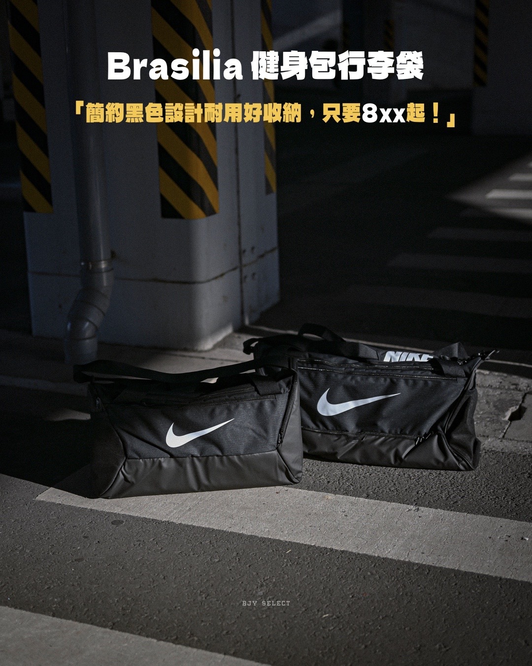 現貨 日本連線代購 NIKE 手提袋 健身包 BA5957-010 BA5955-010 兩個尺寸