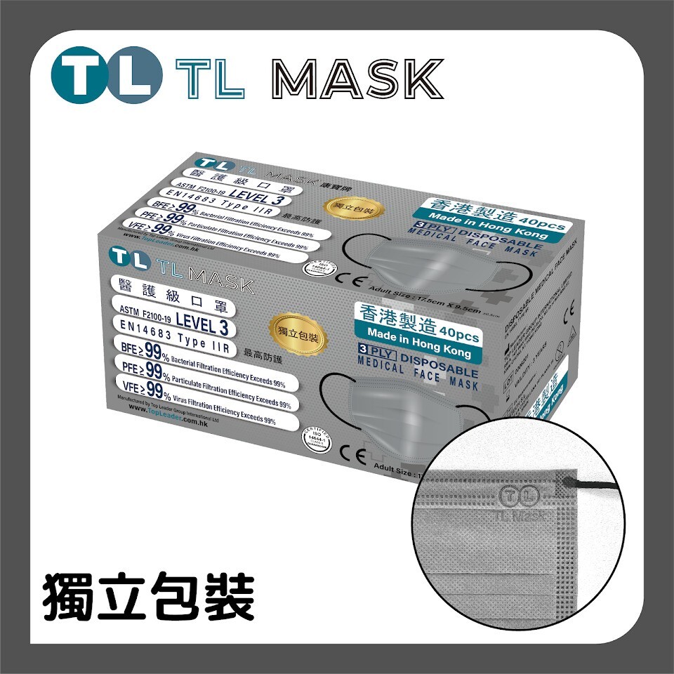 TL Mask 銀灰1盒（40片獨立包裝）