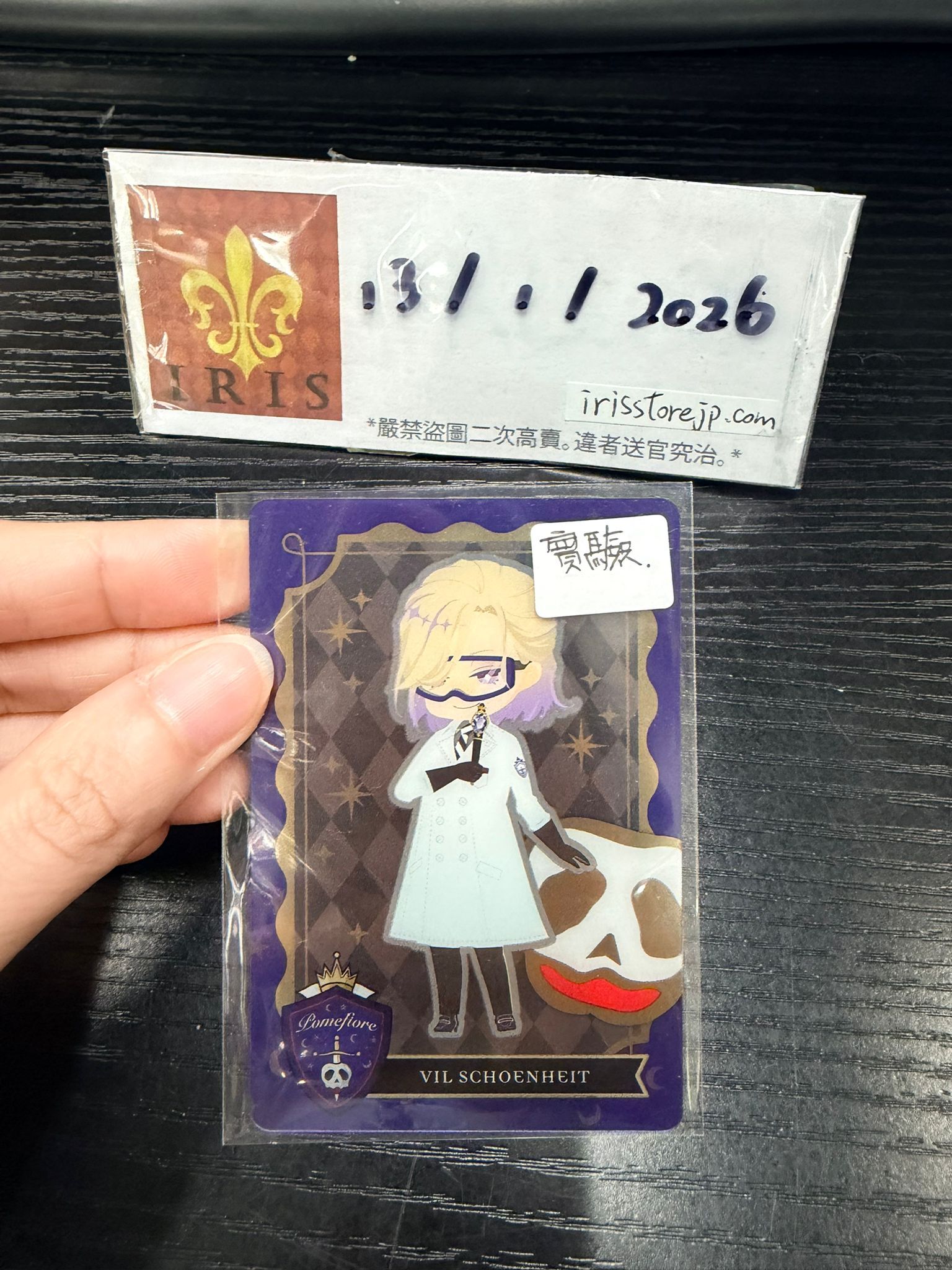 TWST Vil 小卡 實驗 #130126