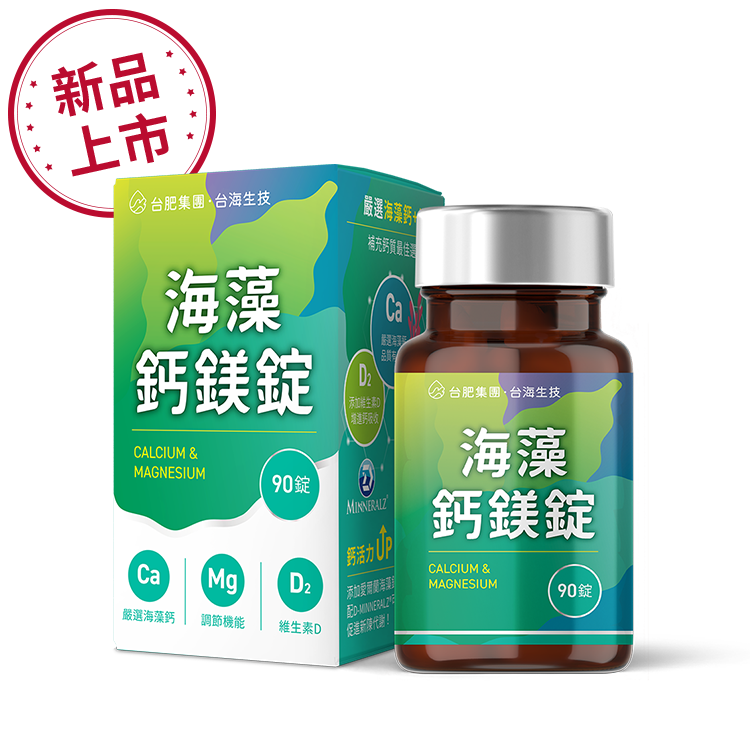 海藻鈣鎂錠 90錠/盒