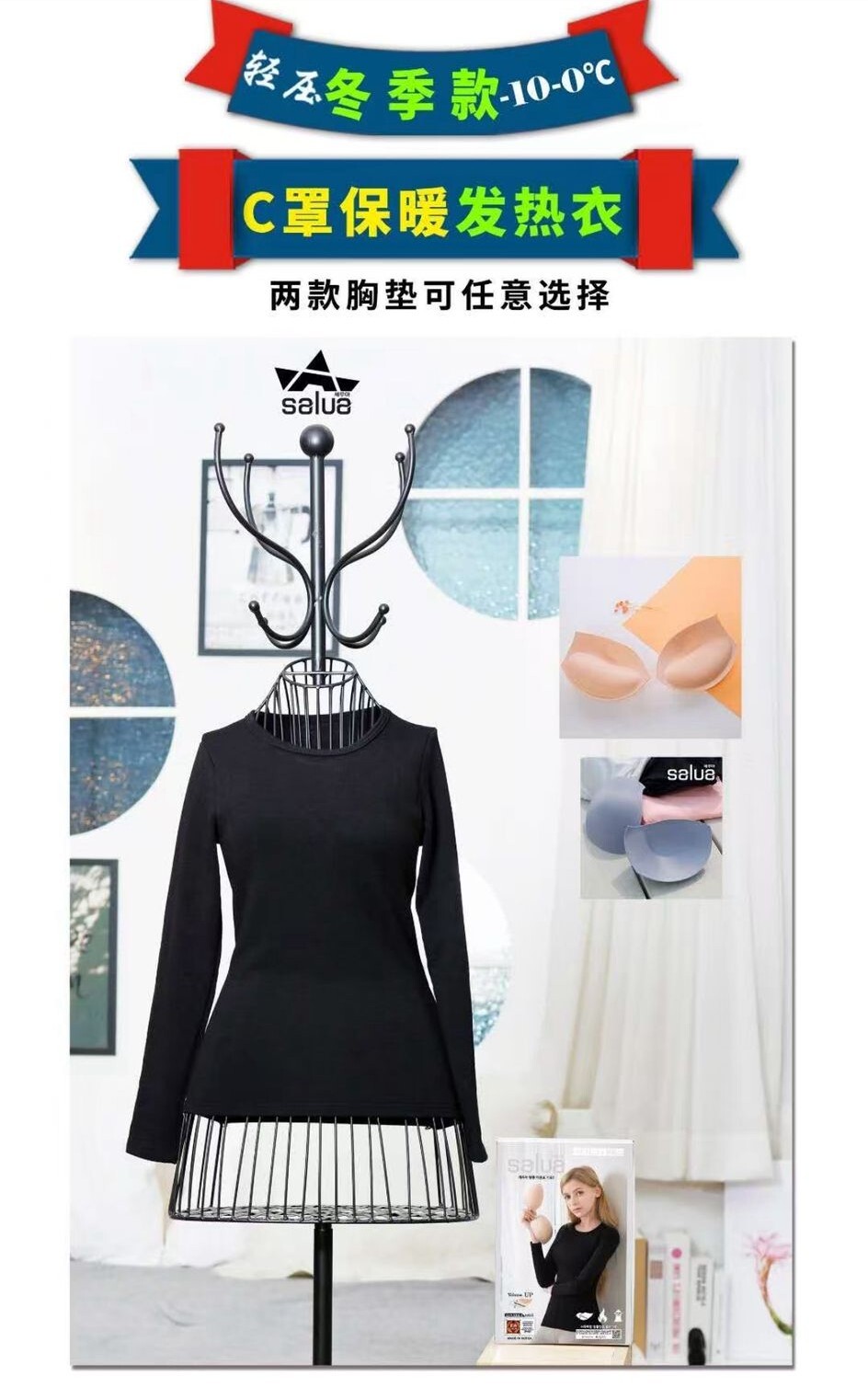 SL15 salua BIG PAD LONG JOHNS圣萝亚【炭火提胸内衣】胸墊厚度：1cm/3cm 可任意選擇 $299   韓國制