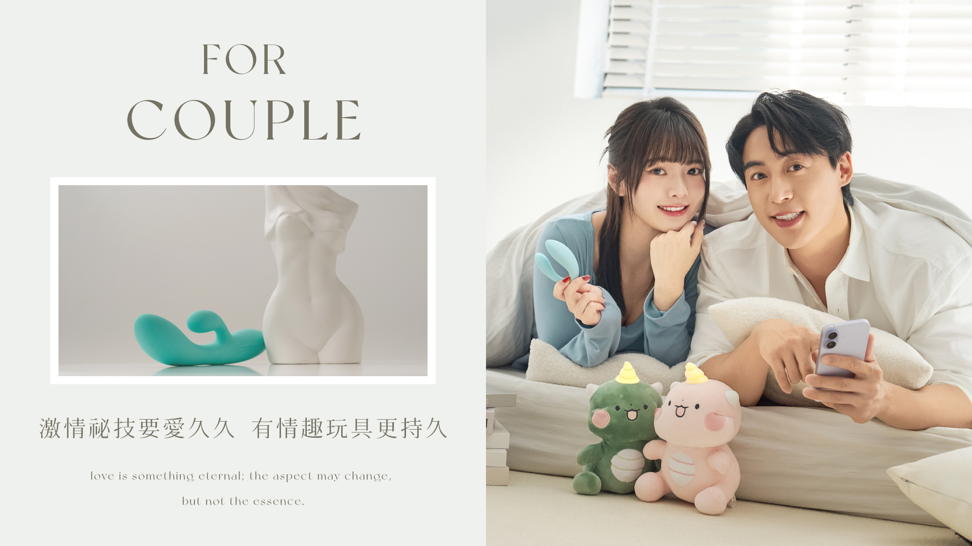 WINYI 情侶情趣用品專區