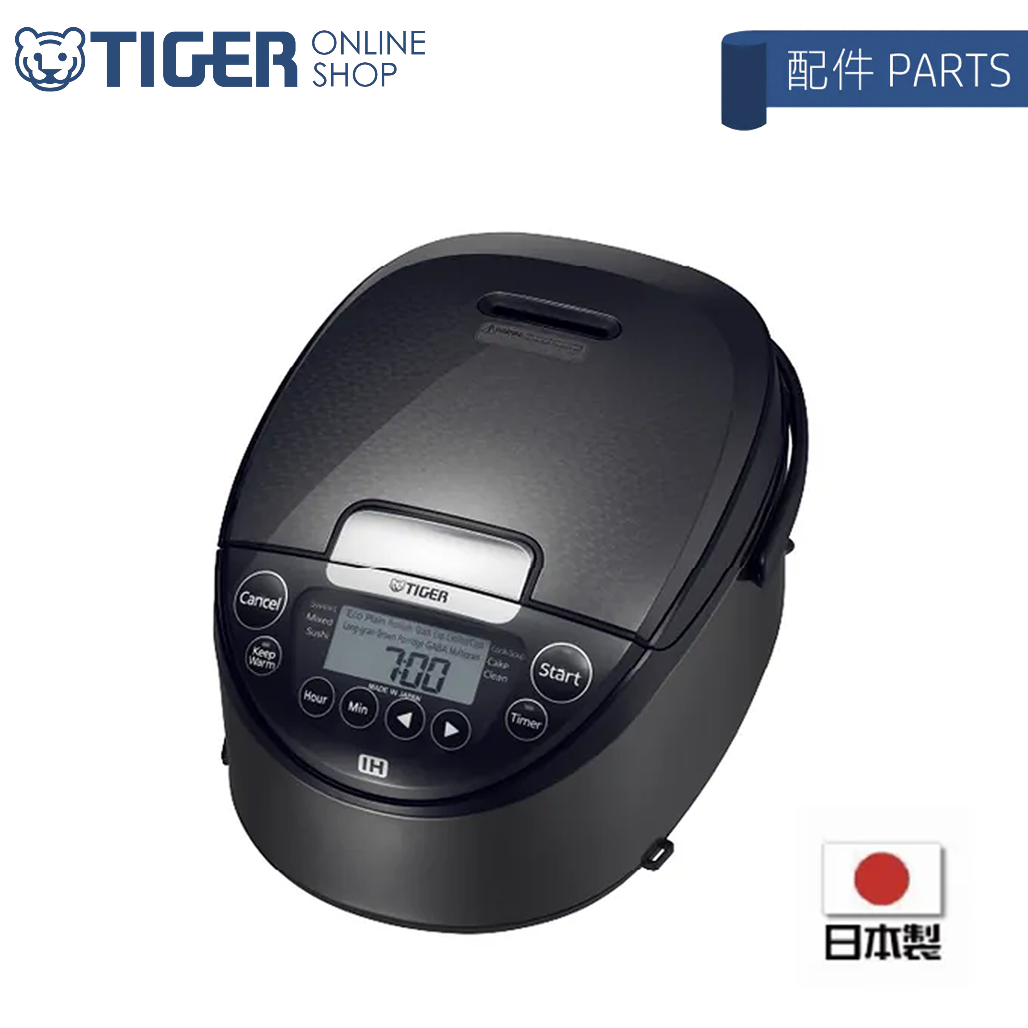 【配件】日本製電磁感應IH電飯煲 JPW-G