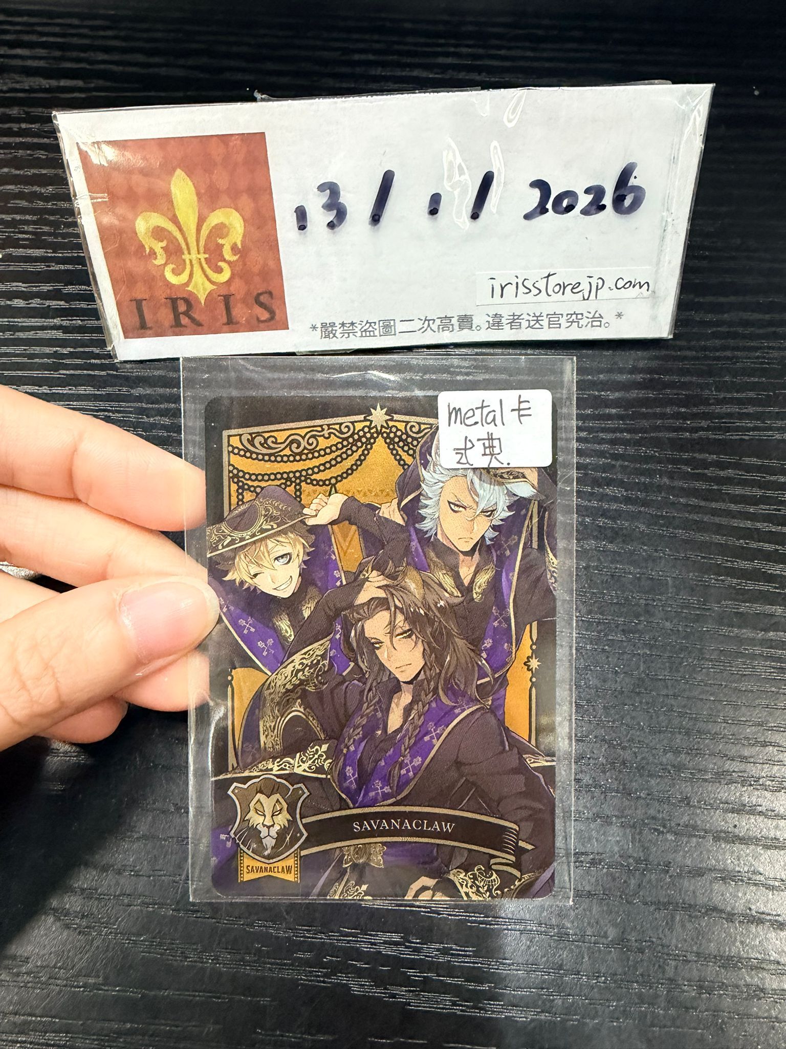 TWST 獅寮 小卡 metal卡 式典 #130126