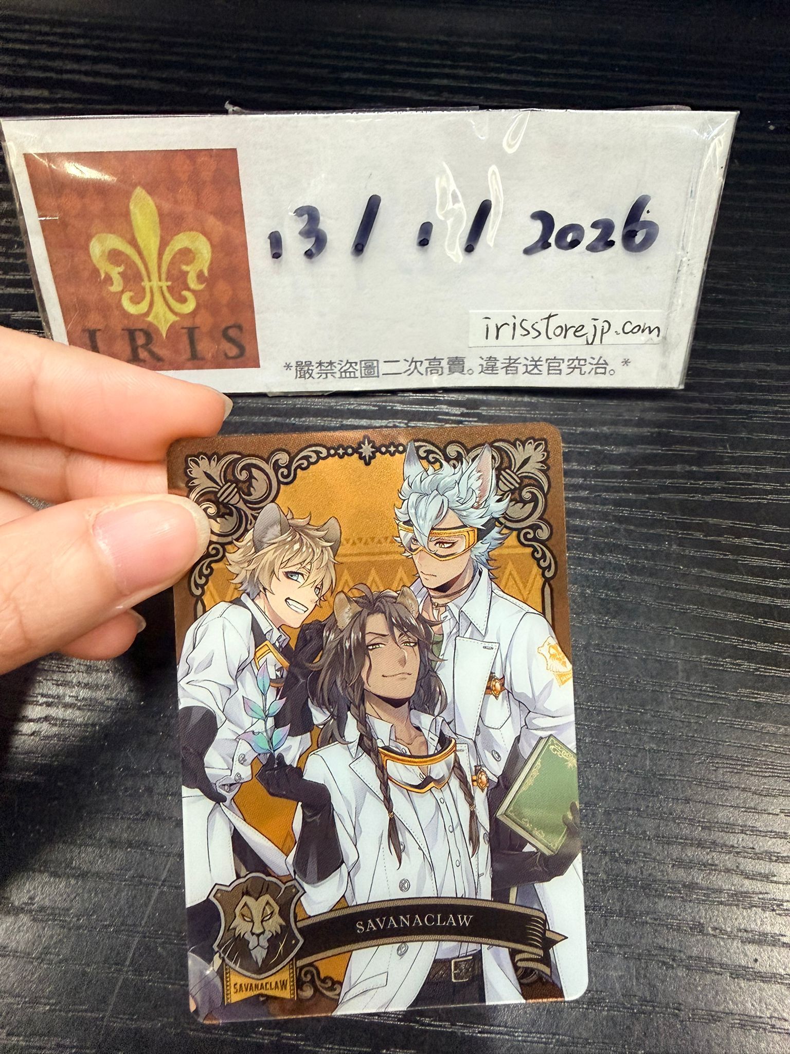 TWST 獅寮 小卡 #130126