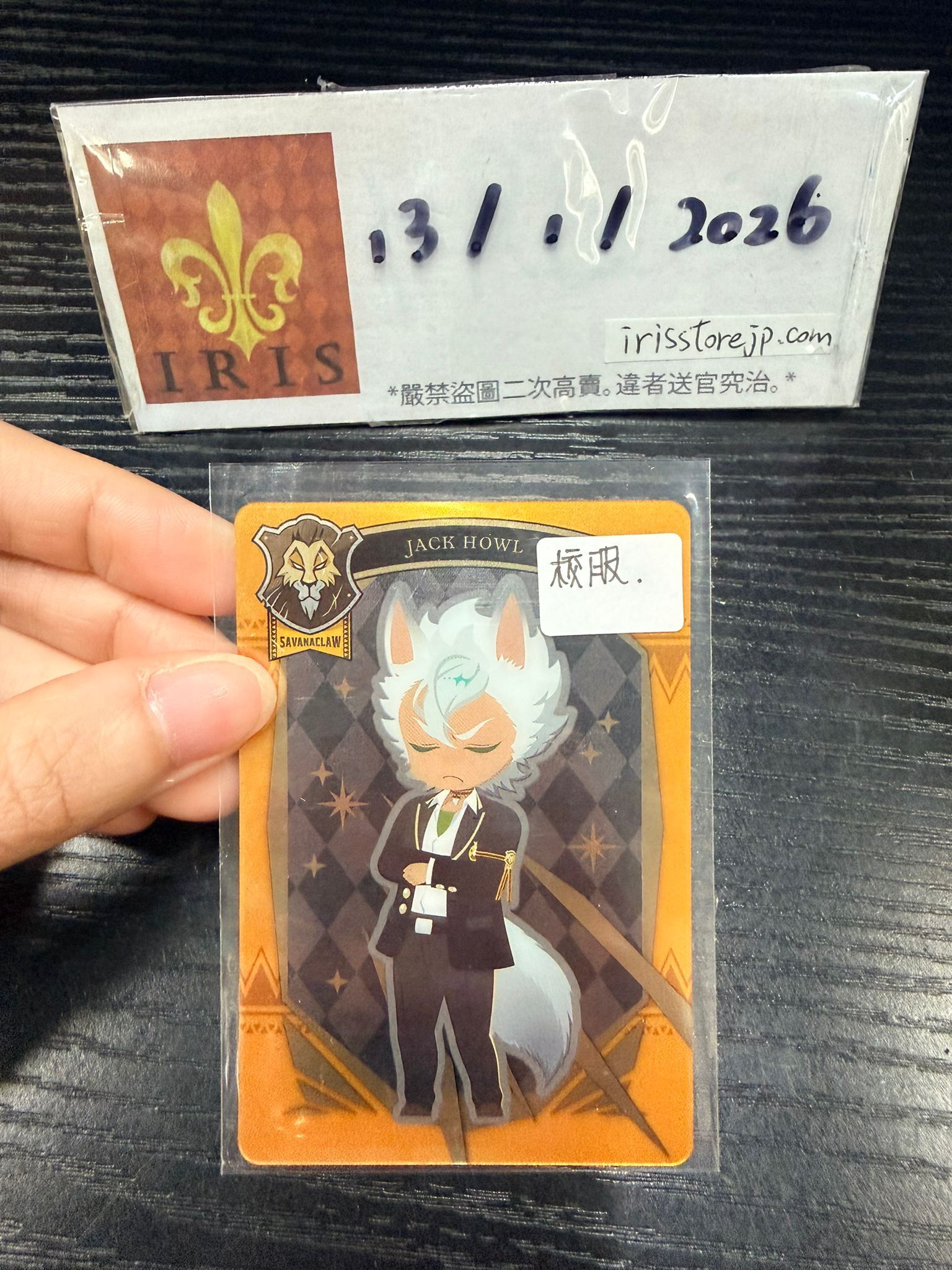 TWST Jack 小卡 #130126