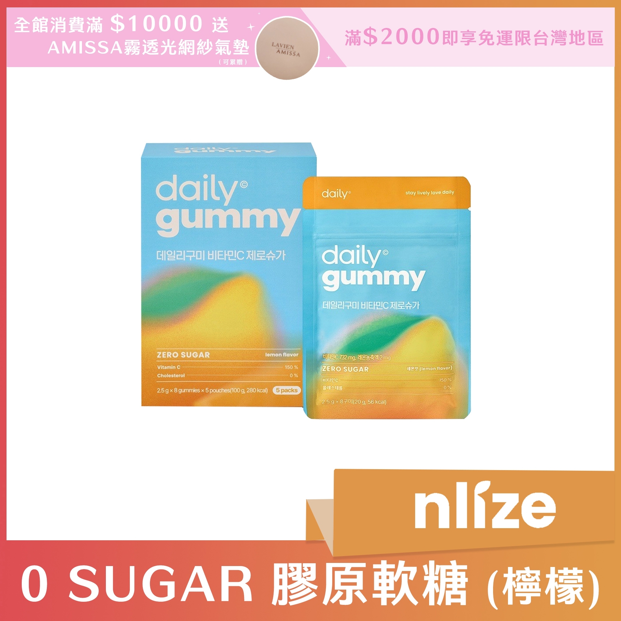 0 SUGAR 膠原軟糖 (檸檬) (一盒五包)