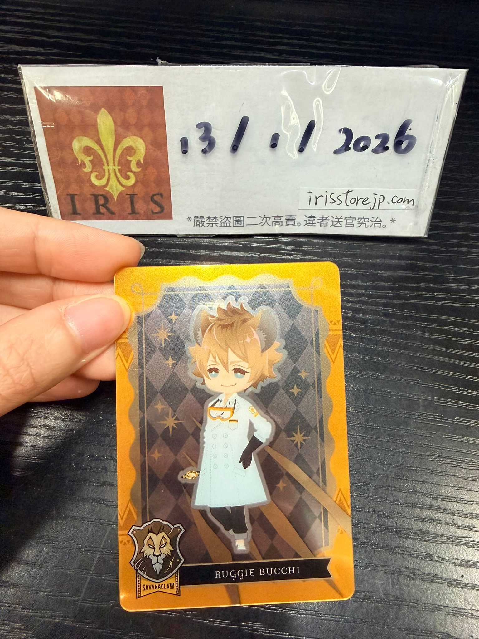 TWST Ruggie 小卡 #130126