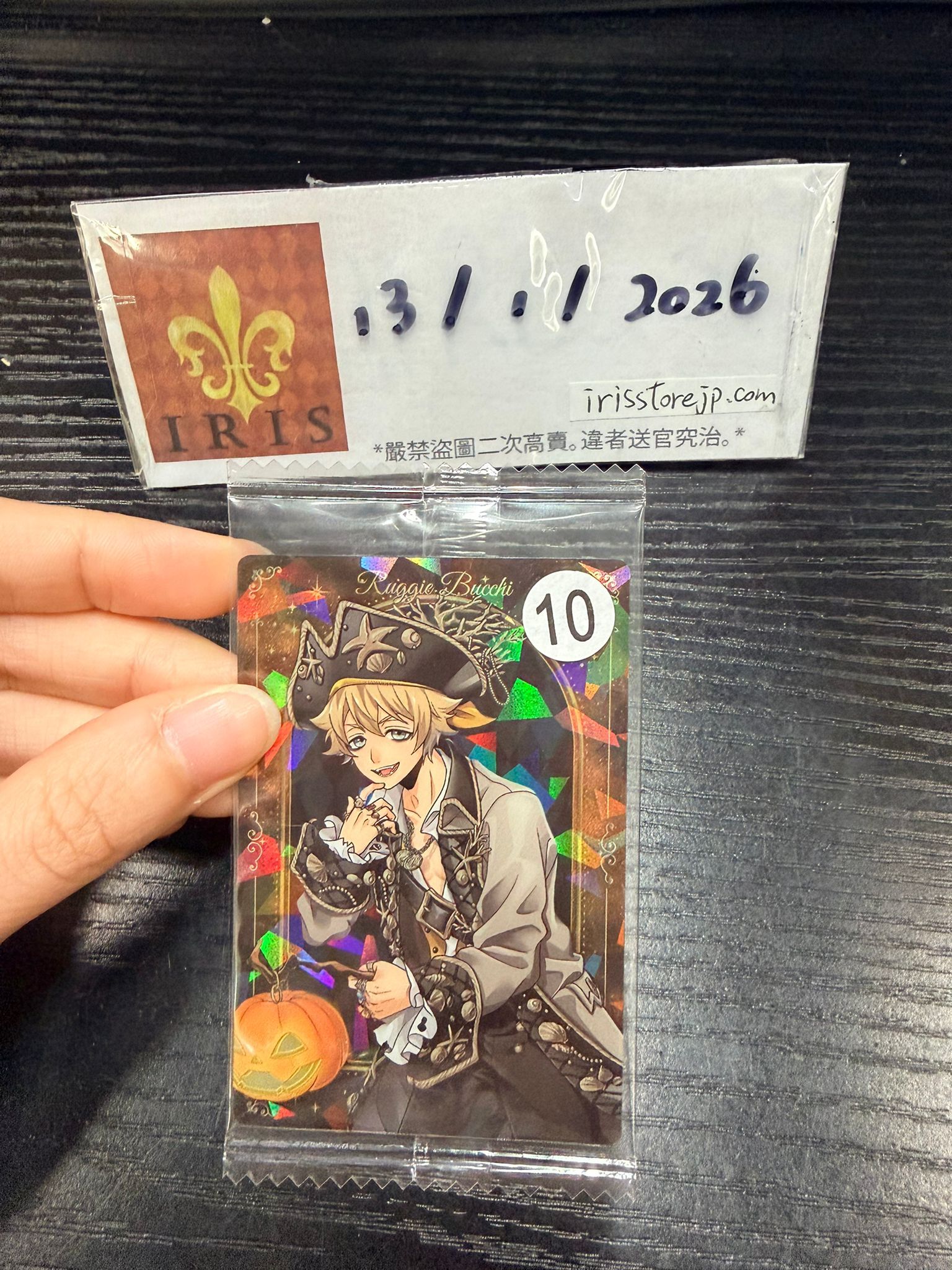 TWST Ruggie 小卡 #130126