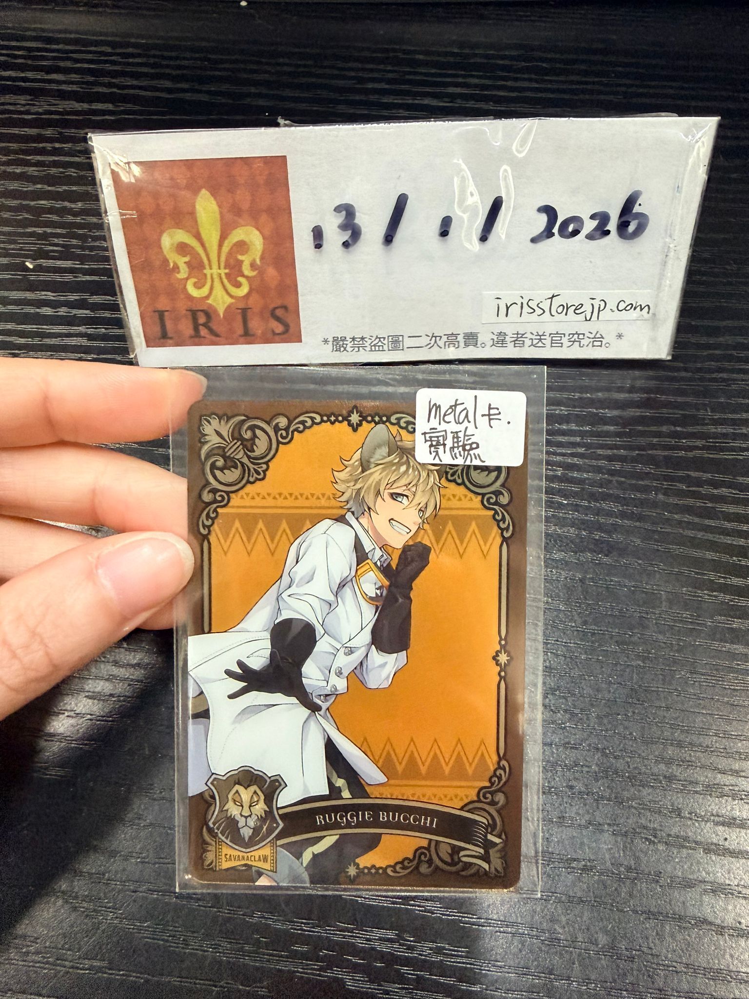 TWST Ruggie 小卡 metal卡 #130126