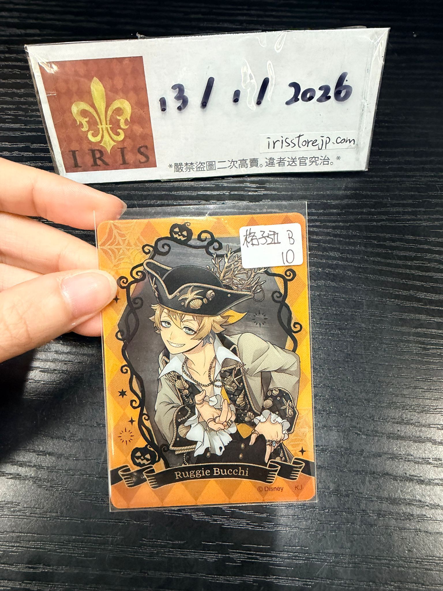 TWST Ruggie 小卡 格子邊 B #130126