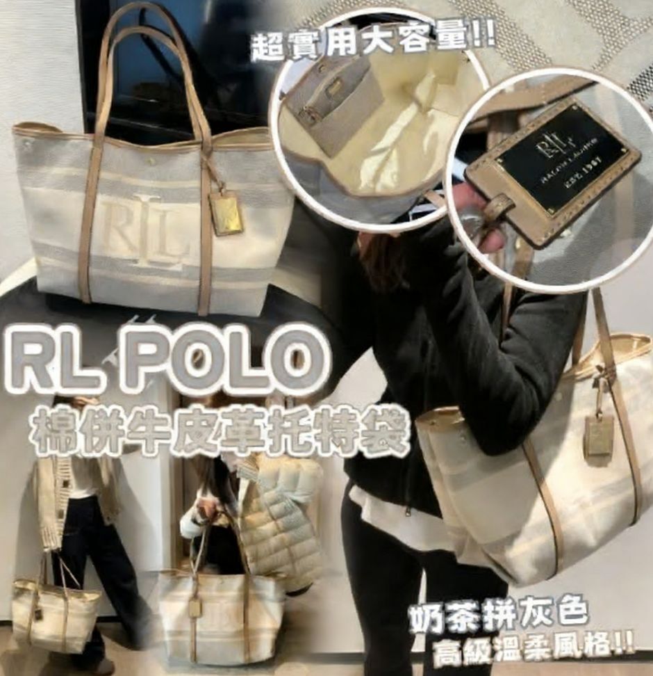 RL POLO 棉併牛皮革托特袋