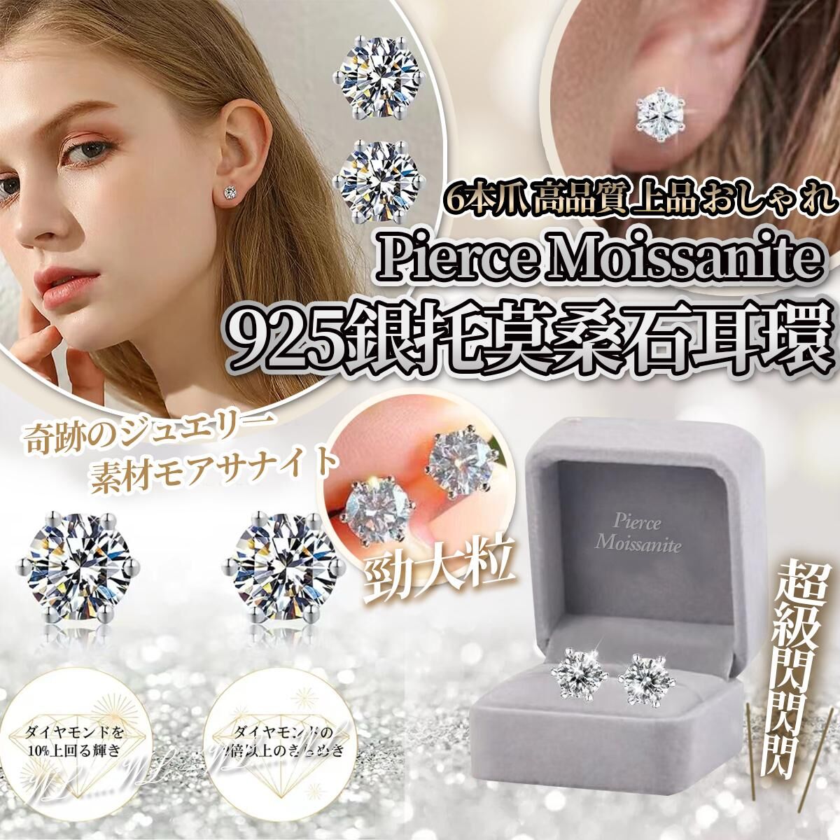 (現貨) Atelier MoissaniteGRA限定莫桑石耳環