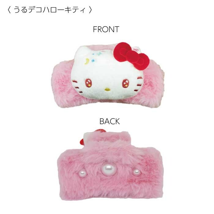 日本 Sanrio 毛毛夜空款大爪夾 髮夾