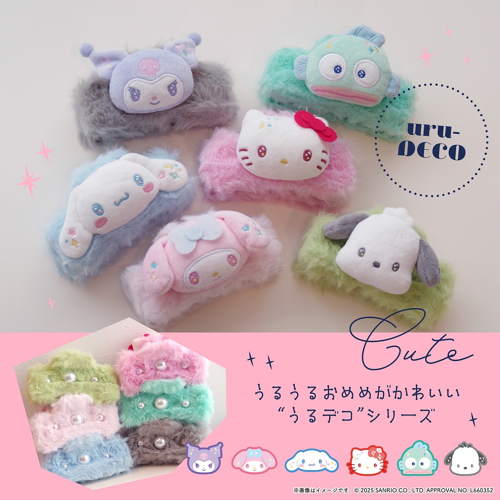 日本 Sanrio 毛毛夜空款大爪夾 髮夾