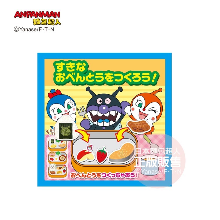 麵包超人 生活磁鐵組 (3歲以上)