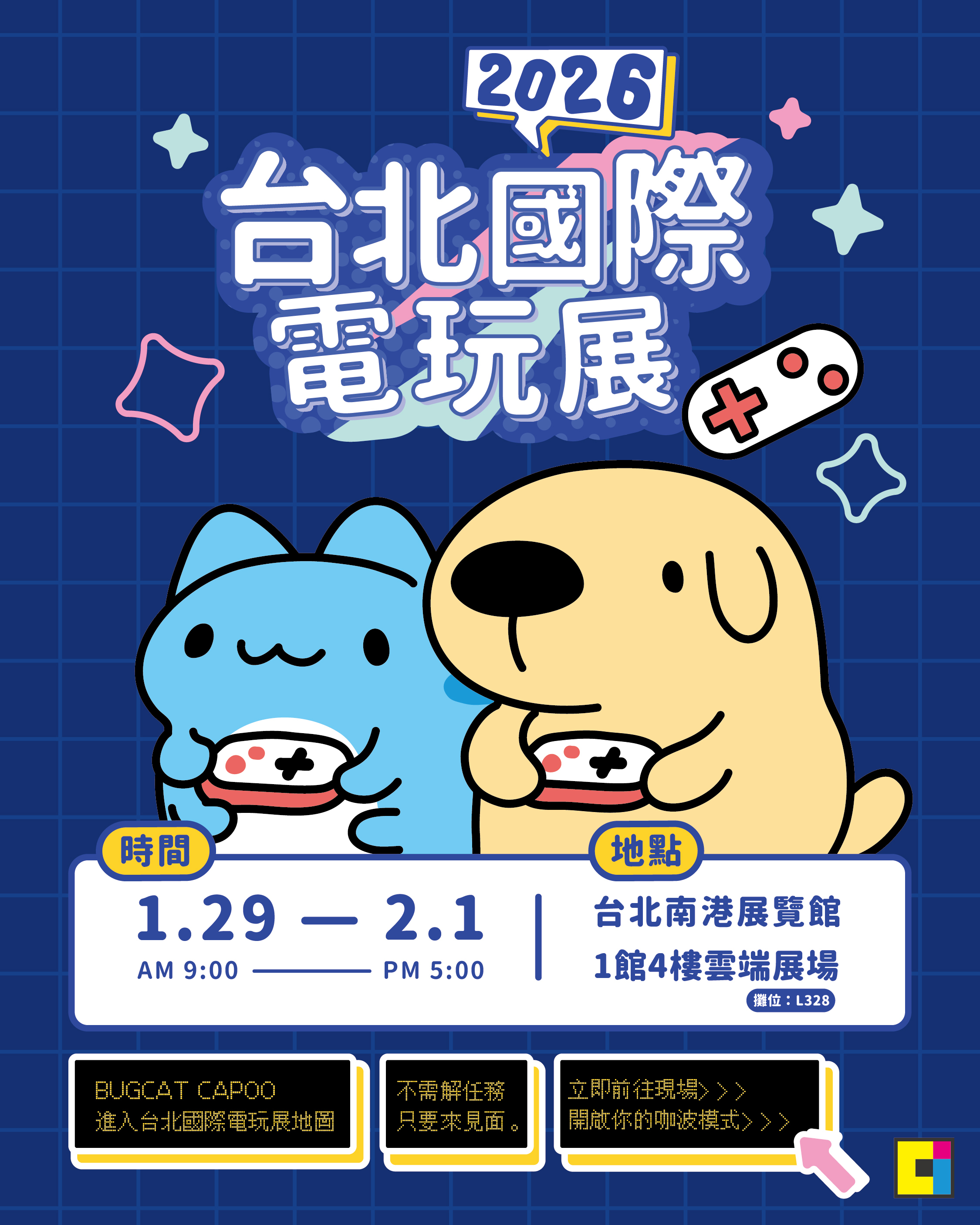 2026 台北國際電玩展 貓貓蟲咖波 地點：台北南港展覽館 1 館 4 樓 雲端展場 (攤位：L328) 日期：1/29(四)-2/1(日) 時間：9:00am-05:00pm