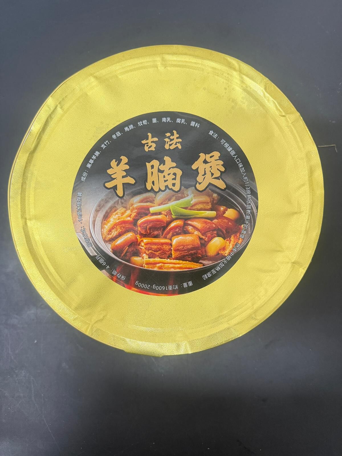 【直播】LL0113903 羊腩煲 (3-4人份)