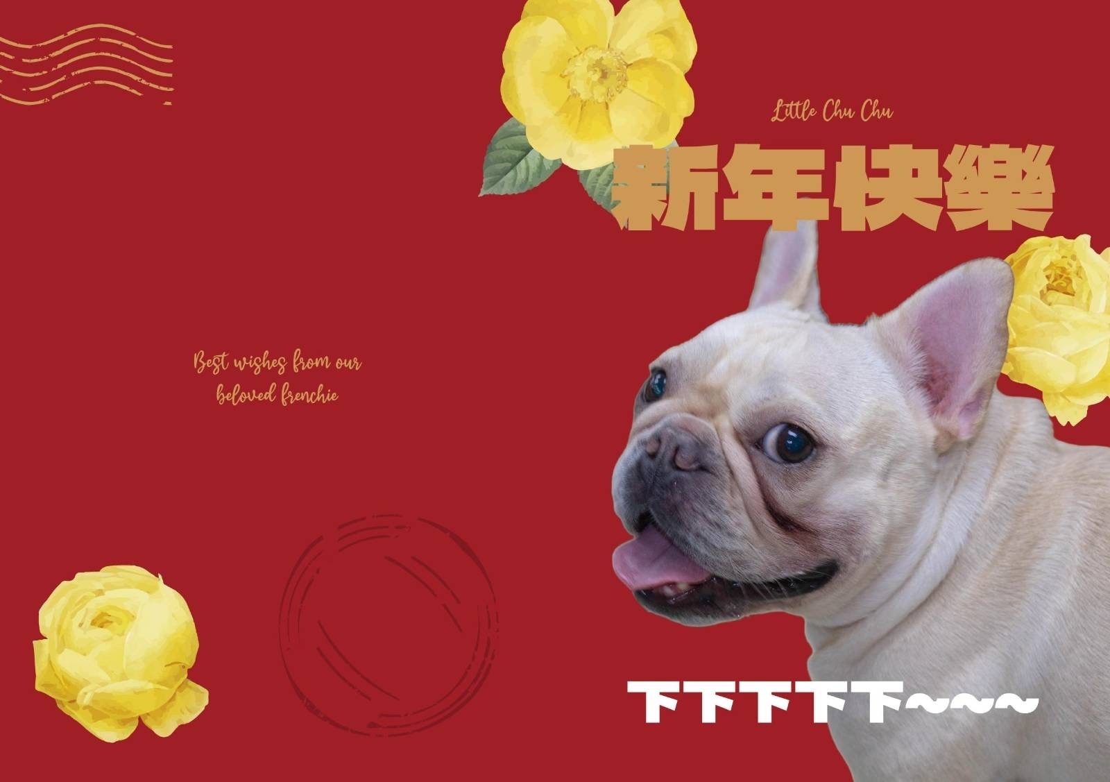 【自家】一一細朱新年賀卡 2026