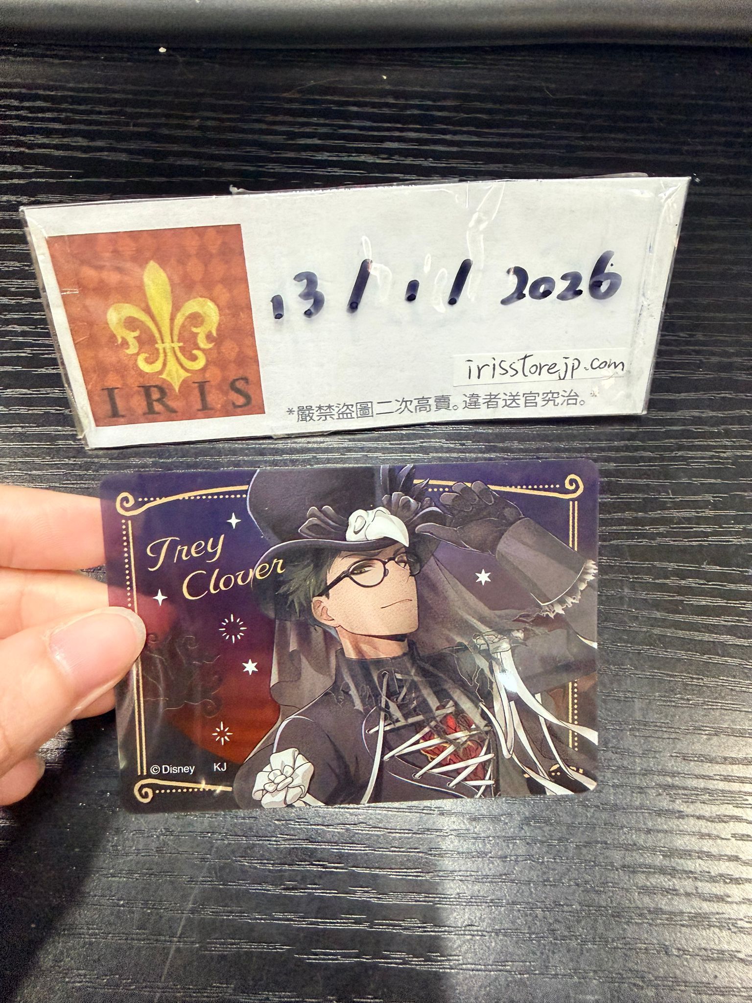 TWST Trey 小卡 #130126