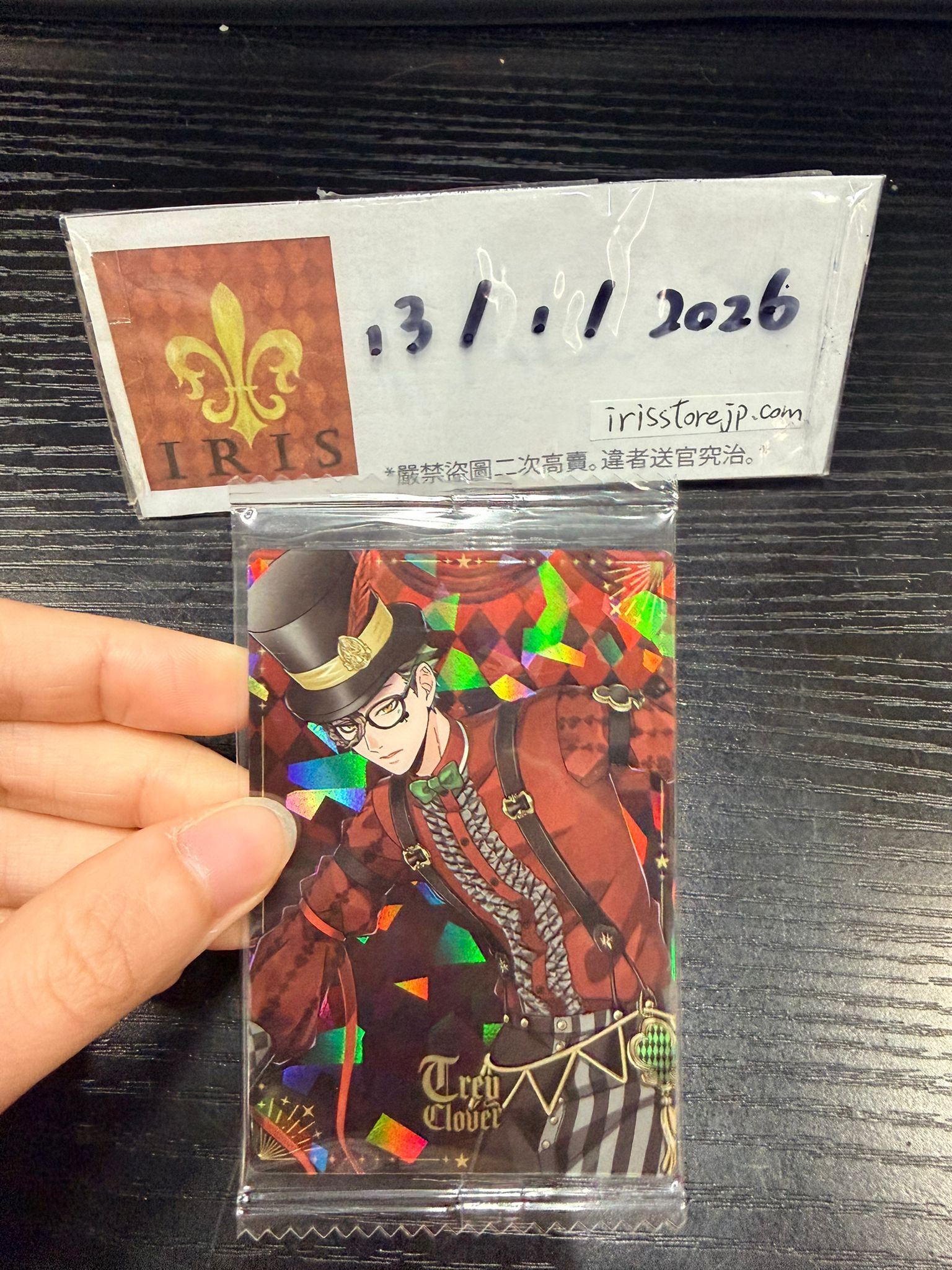 TWST Trey 小卡 #130126