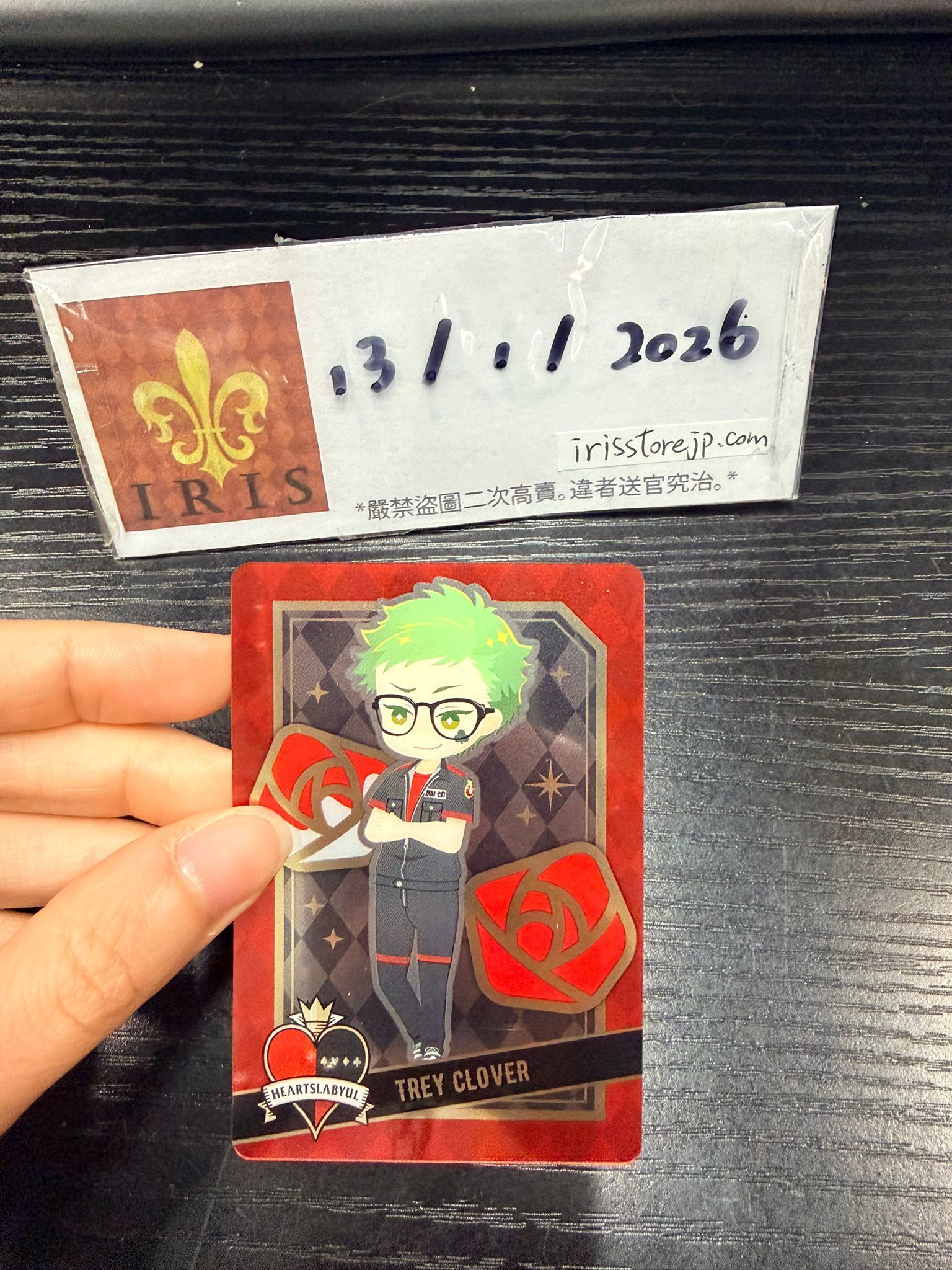 TWST Trey 小卡 #130126