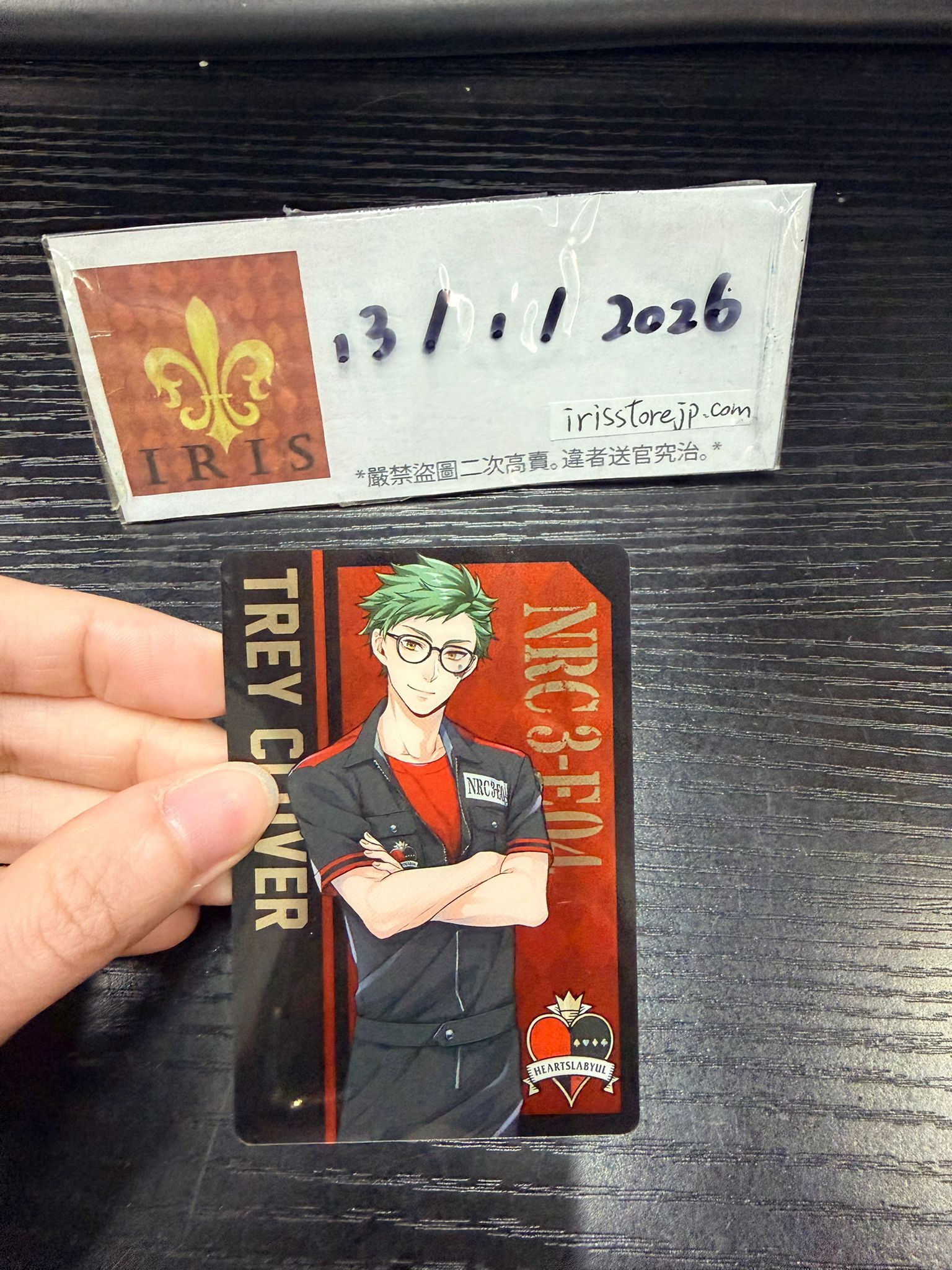 TWST Trey 小卡 #130126